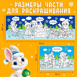 Длинная раскраска Дед Мороз и Снегурочка - Буква-ленд фото 7