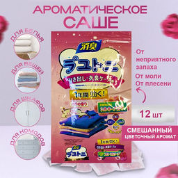 Японские ароматические саше с нафталином 12шт