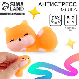 Сквиш антистресс мялка «Лисичка»