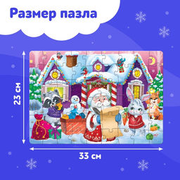 Пазлы в металлической коробке «Домик Дедушки Мороза», 54 детали