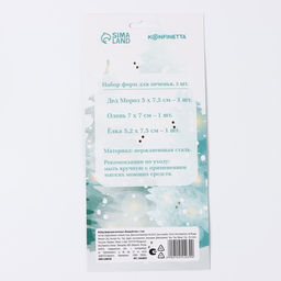 Формы для выпечки новогодние Волшебство, 3 шт.