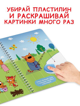 Книга Рисуем пластилином, 24 стр., А4, Три кота
