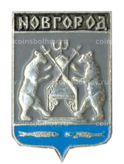 Значок Новгород