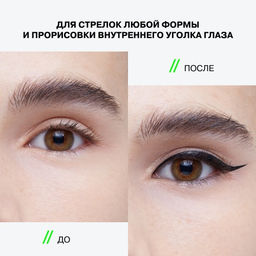 Лимитка Influence Beauty Подводка для глаз Petroleum 01 черный
