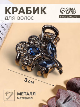 Цена за 6 шт. Крабик для волос «Роуз», цветок, 3 см, чёрный