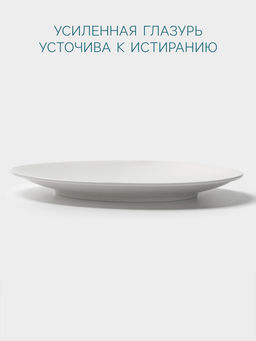 Тарелка Hanna Knövell, d=30.5 см, фарфор, белая