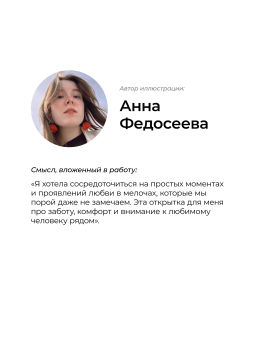 Термонаклейка для одежды Объятия