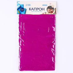 Капрон для кукол и цветов, набор 4 шт., размер 1 шт. 45 6 см, цвет сирень