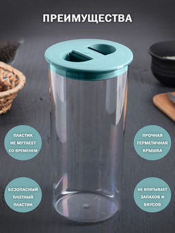 Банка 1,4л для сыпучих продуктов круг - Полимербыт фото 7