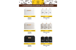 Хлебница 33*13*18 см Черная с бамбуковой крышкой-доской - Elan gallery фото 25