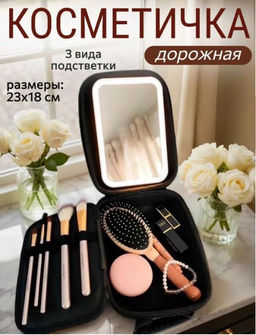 Косметичка дорожная, органайзер для косметики, несессер, черная