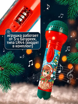 Микрофон детский музыкальный «С Новым Годом лошади!», звук, свет