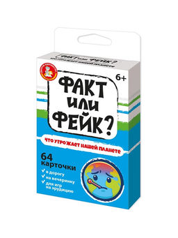 Игра карточная "Факт или фейк? Что угрожает нашей планете" 64 карточки (05412) 6+, "Десятое королевство"