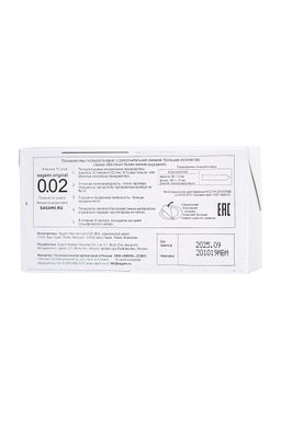 Презервативы Sagami, original 0.02, extra lub, полиуретан, 19 см, 12 шт.  фото 10