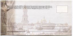 Открытка Киево-Печерская Лавра Никольская церковь Никольско-больничного монастыря