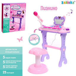 Пианино Мечта девочки, со стульчиком, зеркалом, микрофоном