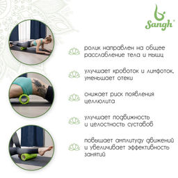 Ролик массажный Sangh, 30×10 см, цвет зелёный