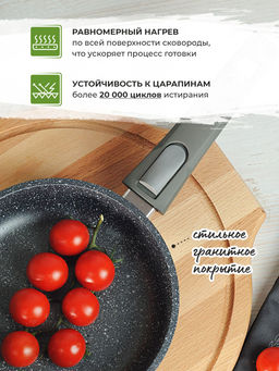 Сковорода 22см АП Гранит со съемной ручкой 022701 /Мечта/  фото 12