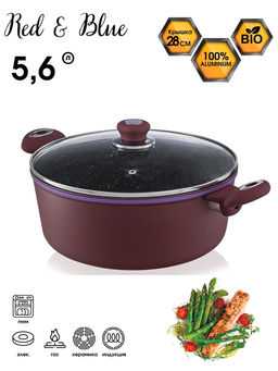 Кастрюля BK-3869 5,6 л. с мраморным покр.RED & BLUE