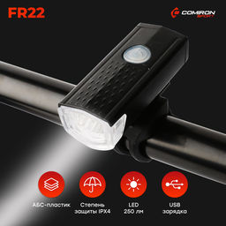 Фонарь передний COMIRON FR22 корпус: ABS, свет: LED, 250lm, 3 режима, USB-micro, влагозащищённый, OPP /уп 120/