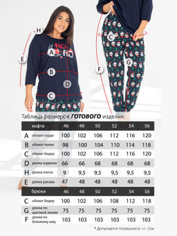 Пижама женская кулирка с брюками "ДЕД МОРОЗ"