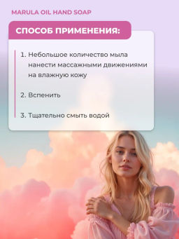 Жидкое парфюмированное мыло для рук MARULA OIL Marrakech Royal SPA Hand Soap 460 мл