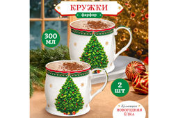 Набор 2 кружек 300 мл 11,5*8,5*8,5 см Новогодняя елка зеленый узор, NEW BONE CHINA