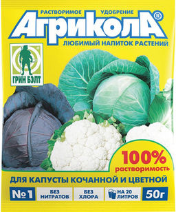 ТЭ Агрикола-1 Капуста 50 гр