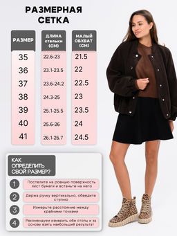 Ботинки EDART 217.91505be. Коричневый леопард/шерсть фото 9