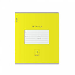Цена за 200 шт. Тетрадь школьная ученическая ErichKrause Классика Bright желтая, 18 листов, линейка (в плёнке по 10 шт.)  фото 44