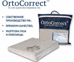 Анатомическая подушка OrtoSit (КВАДРАТ с уклоном)