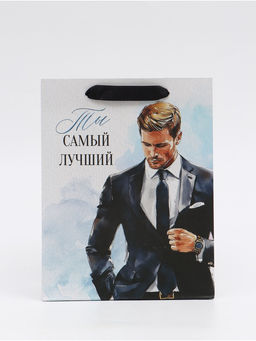 Цена за 2 шт. Пакет подарочный Самый лучший, MS 18 ? 23 ? 10 см