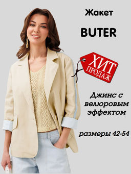 Жакет 3286