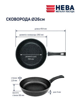 Сковорода Каменная Серый гранит несъемная ручка, 26 см - Нева металл посуда фото 5