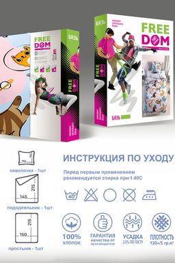 КПБ Павлайн FreeDom бязь Коты в Космосе, 1,5 сп