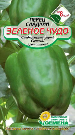 Зеленое Чудо перец 20шт (ссс) Р