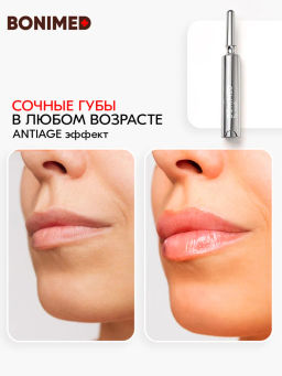 Маска для губ Bonimed AMPULIN, 10 мл Boni-0127