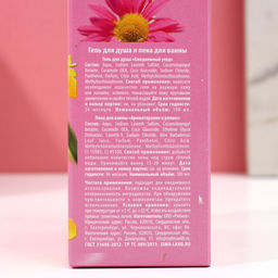 Подарочный набор «Сияй от счастья», гель для душа и пена для ванны, 2×100 мл, Чистое счастье