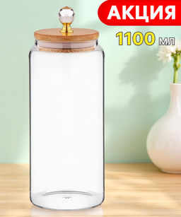 Емкость для сыпучих Agness Kristall 1100 мл 9×24 см прозрачная