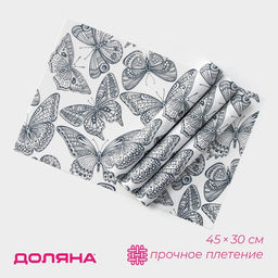Салфетки сервировочные на стол Доляна «Бабочки», 4 шт., 45×30 см, белые