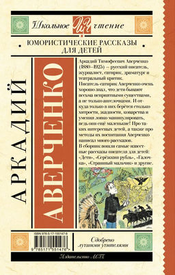 Юмористические рассказы для детей