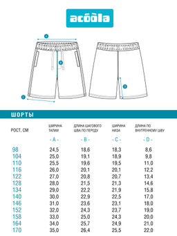 ACOOLA / Шорты детские для мальчиков Morris оранжевый  фото 9