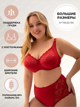 М035 бюстгальтер - Новое время фото 10