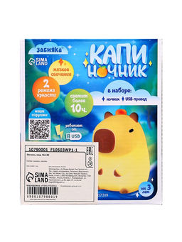 Ночник «Капи ночник», 2 режима работы, от USB