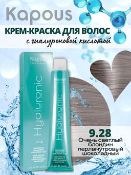 9,28 Очень светлый блондин перламутровый шоколадный, 100 мл Hyaluronic acid