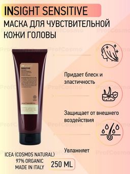 Маска для чувствительной кожи головы SENSITIVE (250 мл) ISE110/3123