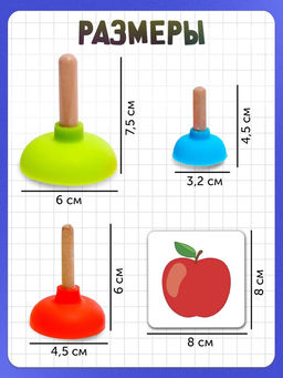 Развивающий набор «Умные присоски»