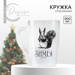Кружка с градиентом Белочка, 300 мл - Дорого внимание фото 3