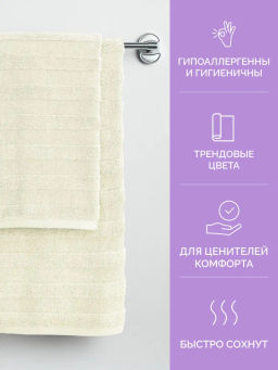 Полотенце 30х50 Авеню ванильное (100% хлопок)