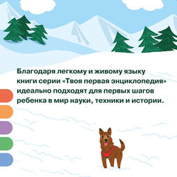 Как устроено тело человека. Симон Ф. - Махаон фото 3